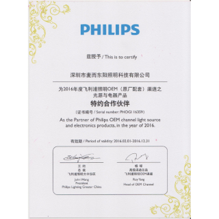 giấy chứng nhận PHILIPS